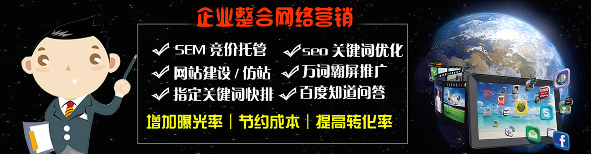 德清百度开户返点